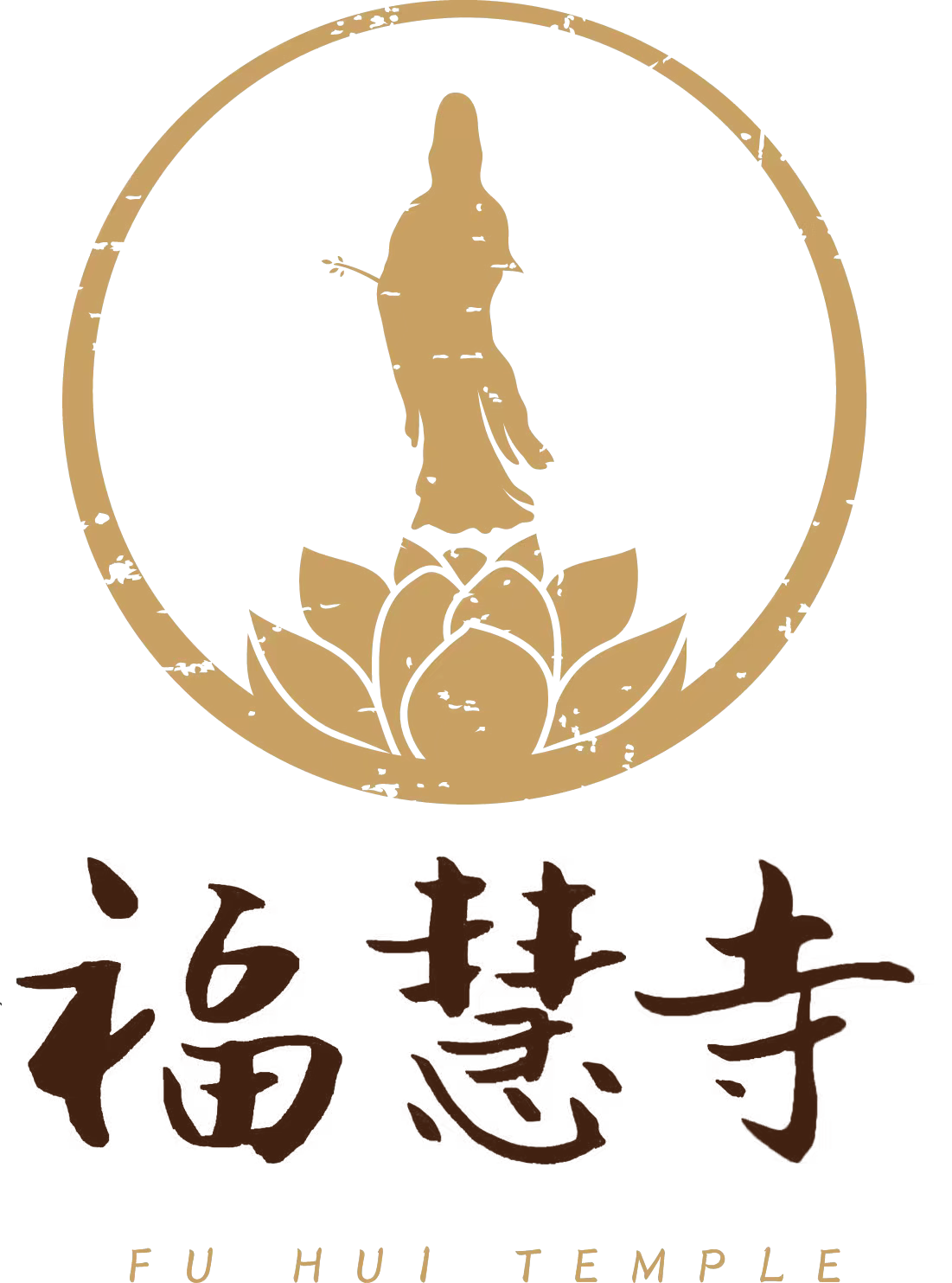 福慧寺
